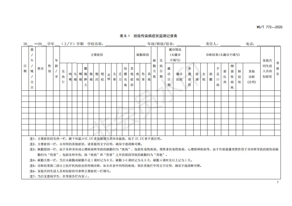 beat365网页版登录